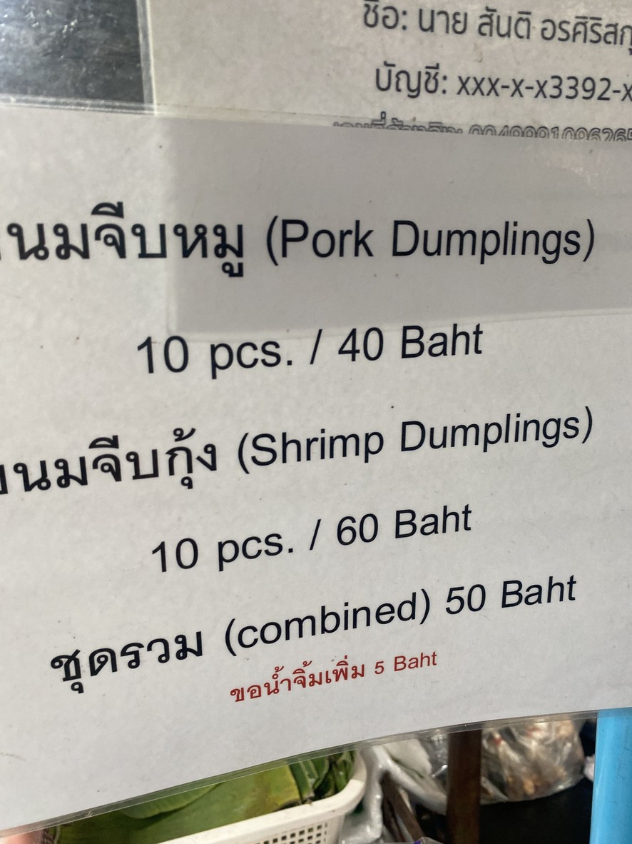 Khanom Jeeb A Liang menu 2
