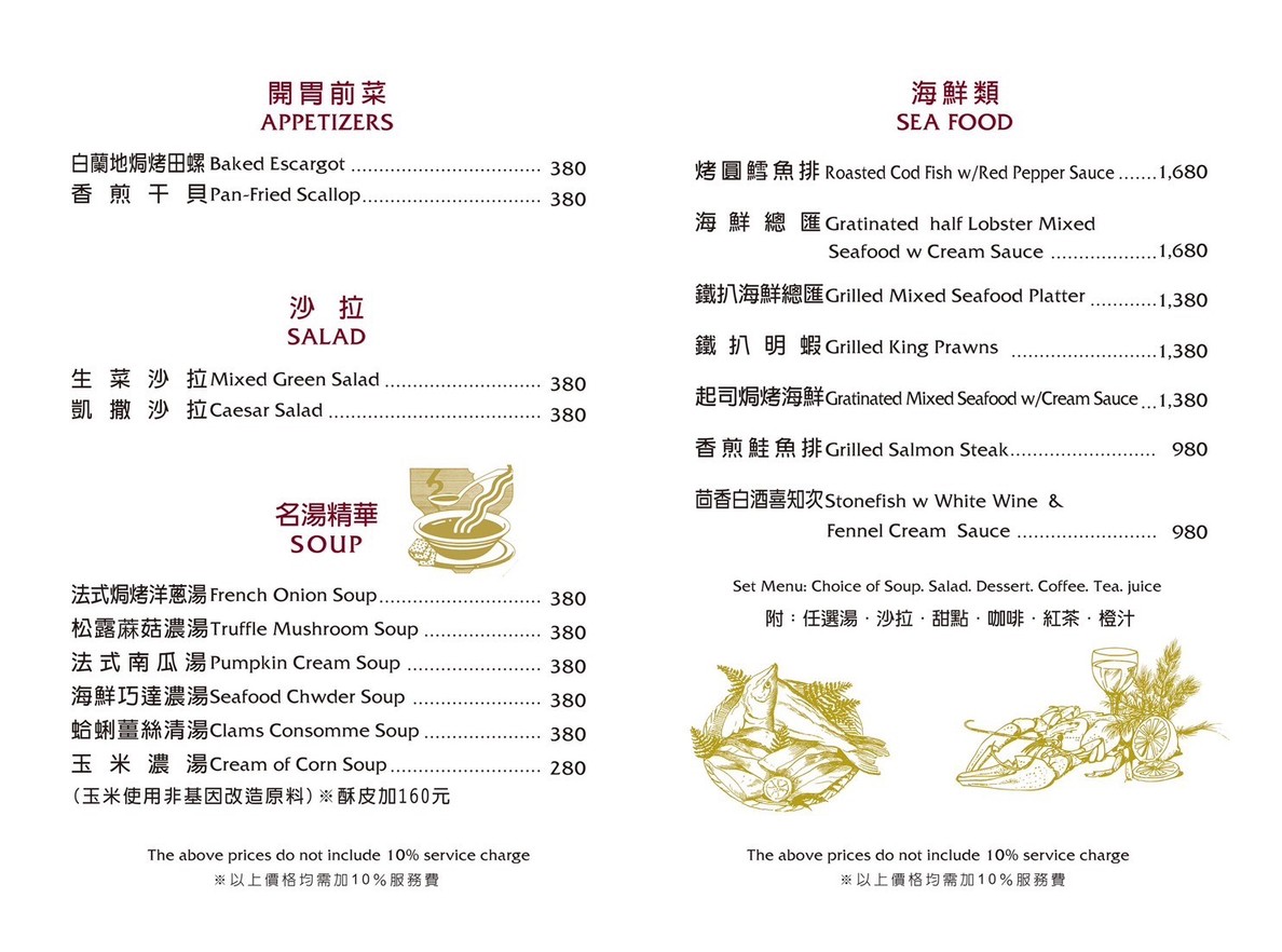 Yalishis Canting menu 2