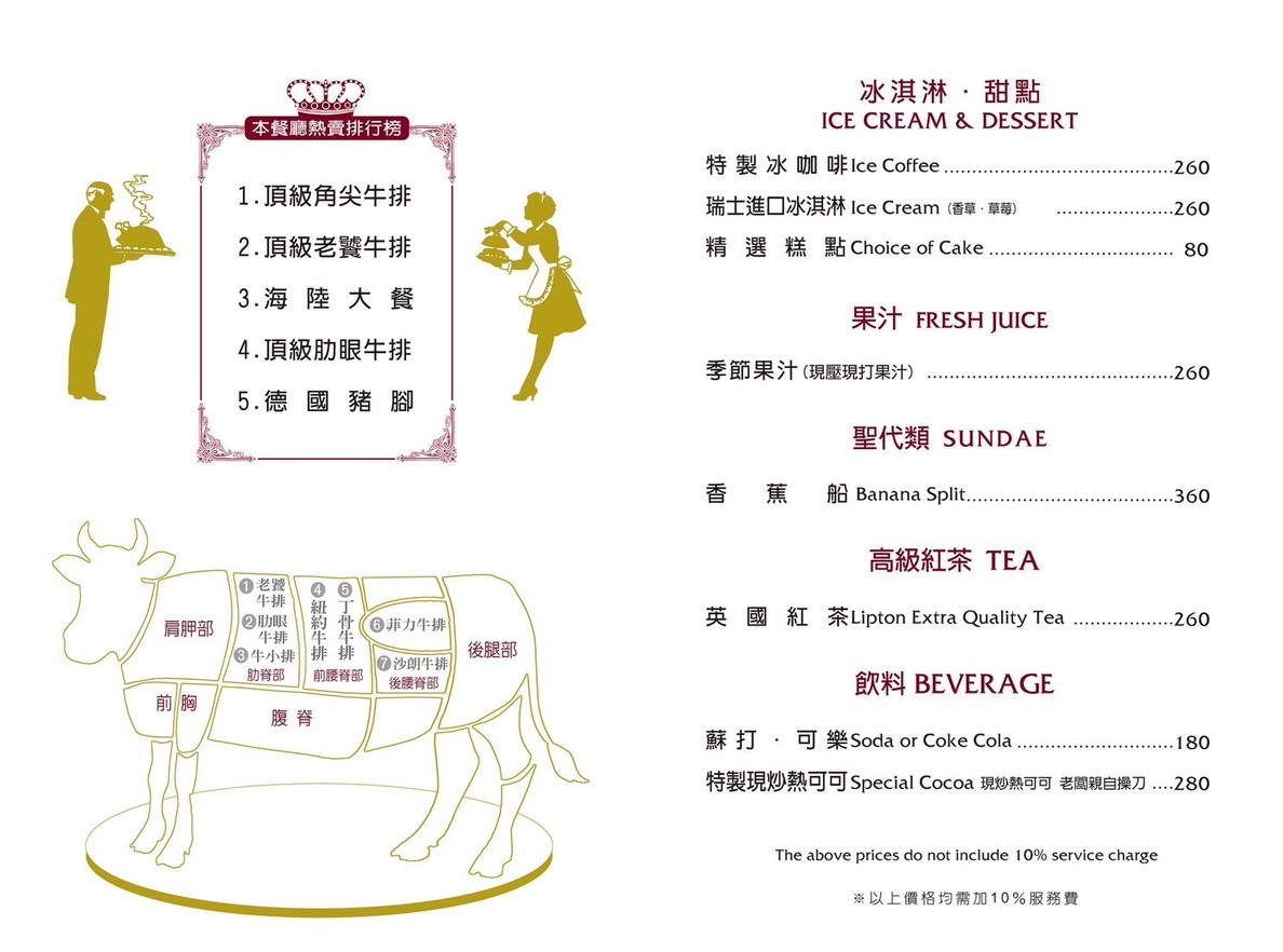 Yalishis Canting menu 4