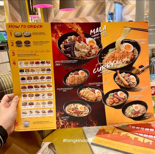CoCoICHIBANYA