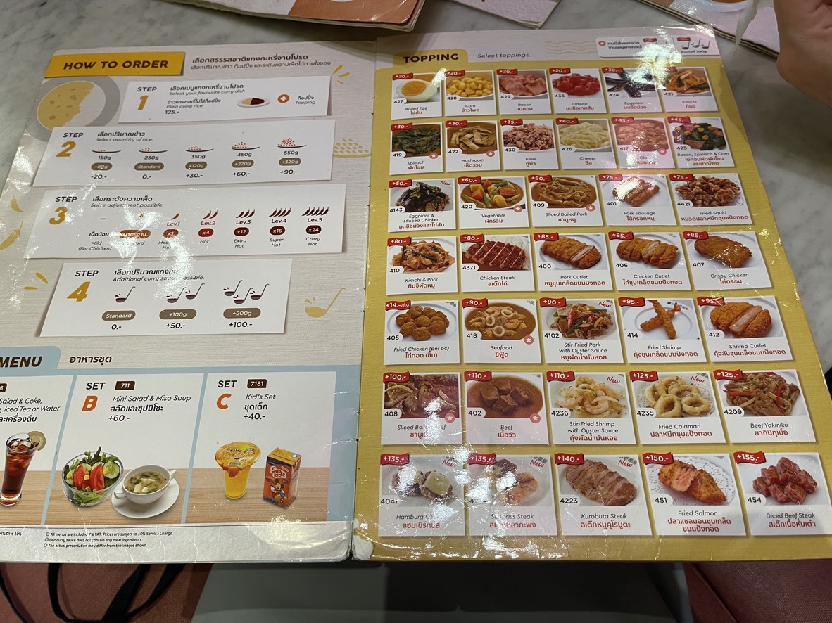 CoCoICHIBANYA menu 2