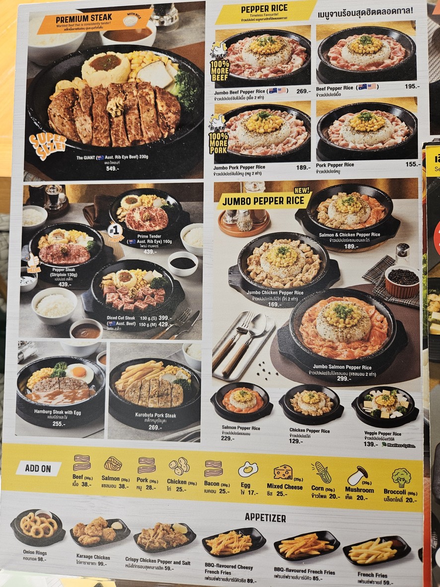 Pepper Lunch Central Ladprao menu 2