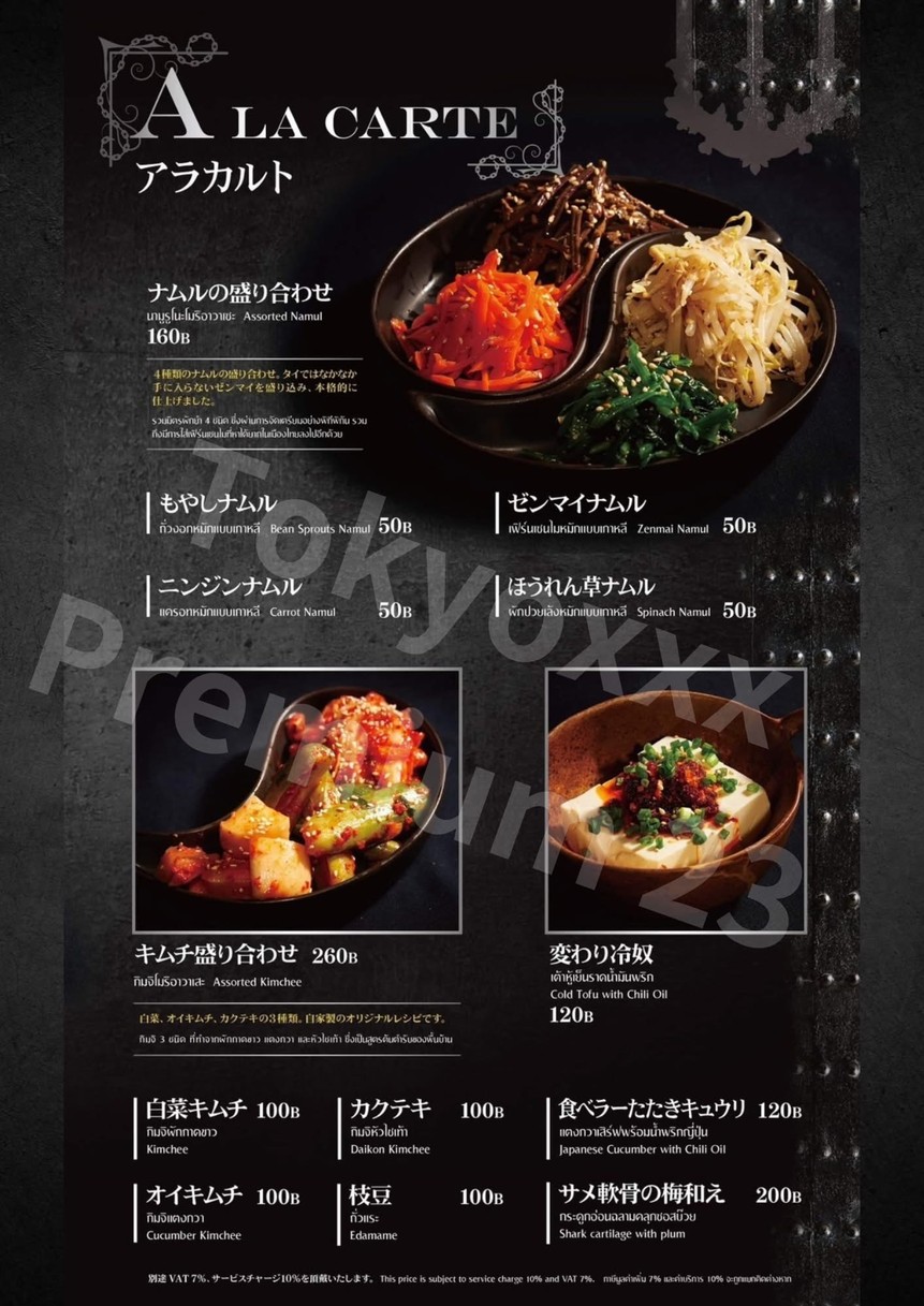 Tokyoxxx Premium 23 menu 1