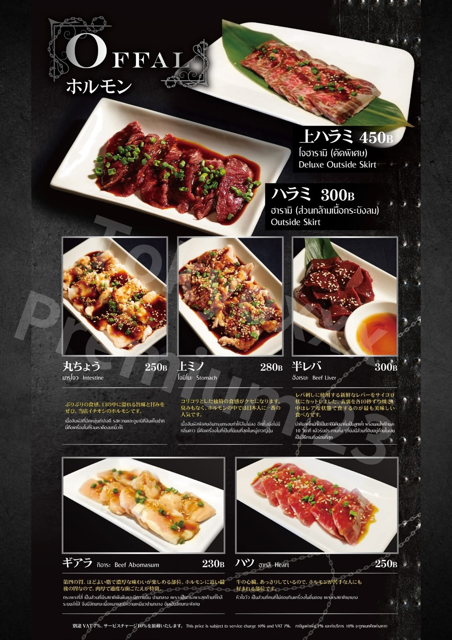 Menu image 2