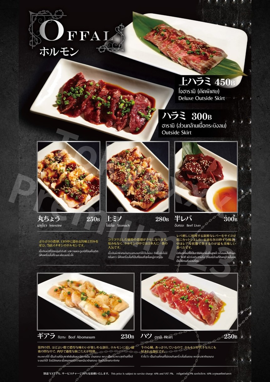 Tokyoxxx Premium 23 menu 2