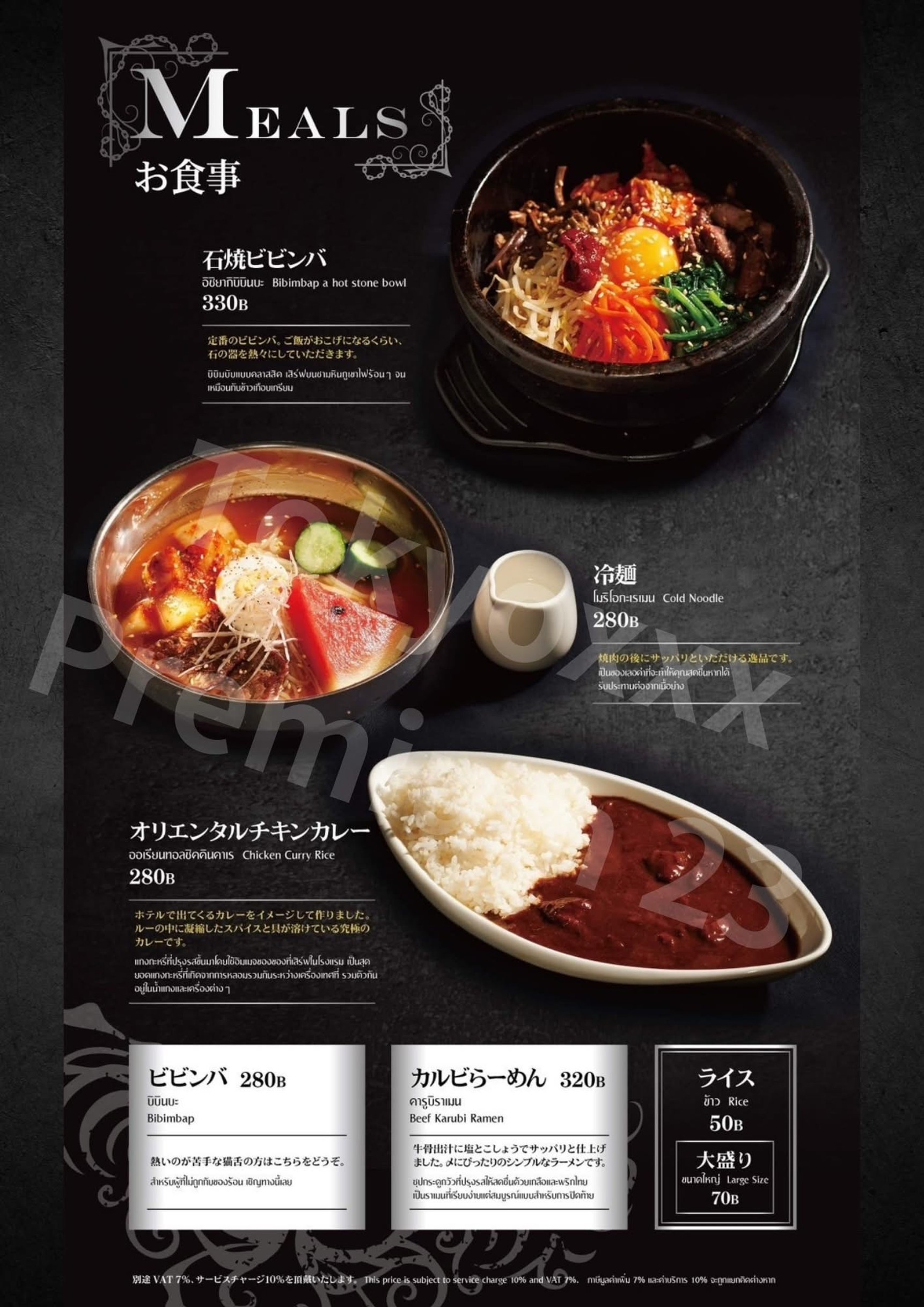 Menu image 3