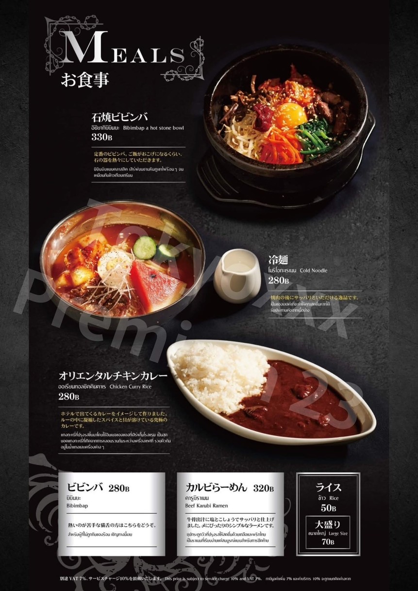 Tokyoxxx Premium 23 menu 3
