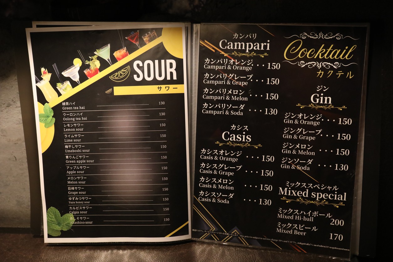 Tokyoxxx Premium 23 menu 4