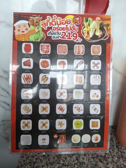 Suki Tee Noi Liap Thang Duan 1