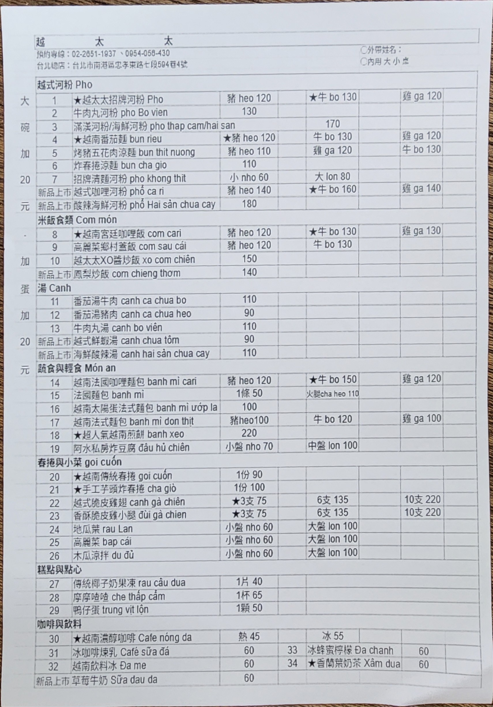 Menu image 1