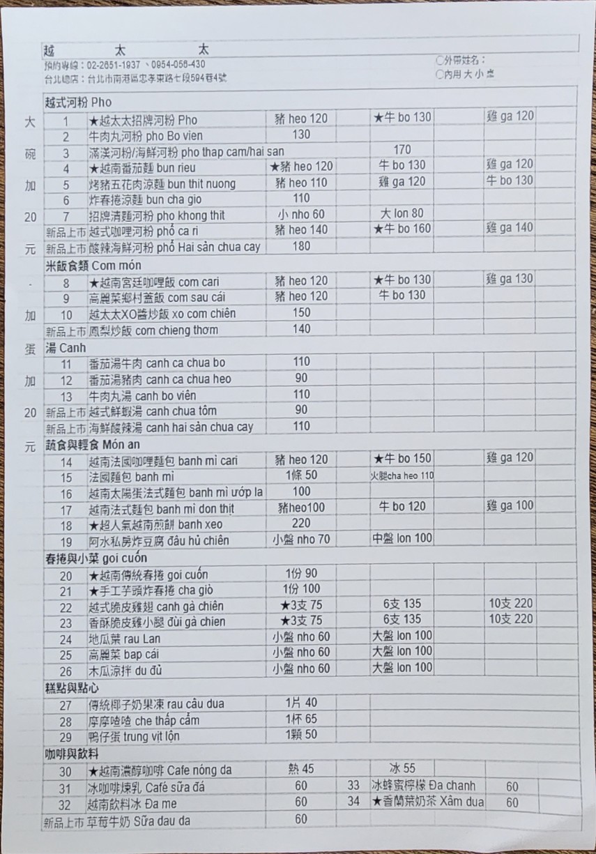 Sra. Yue - Restaurante de cocina vietnamita de Ah Shui menu 1