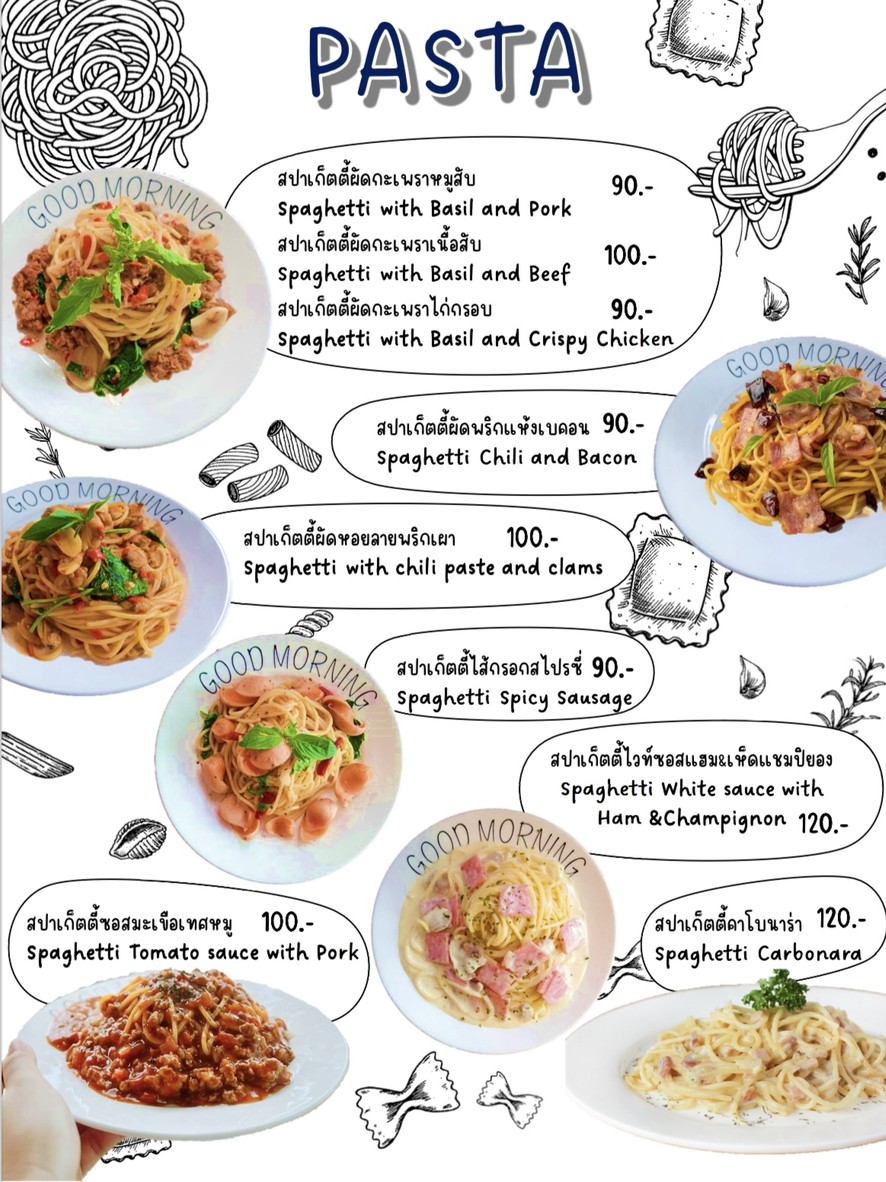 Wǒmen shì Bǎogē - Sǎtōng menu 3