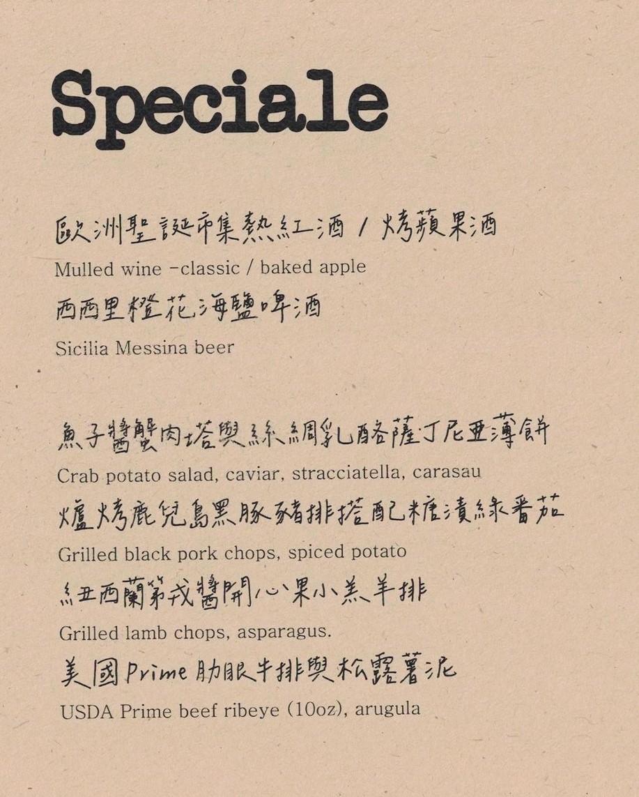 PEPPINO Peipinuo Xiaoguan menu 1