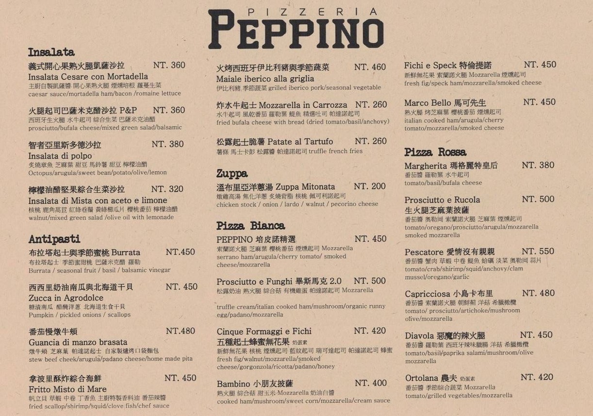 PEPPINO Peipinuo Xiaoguan menu 2