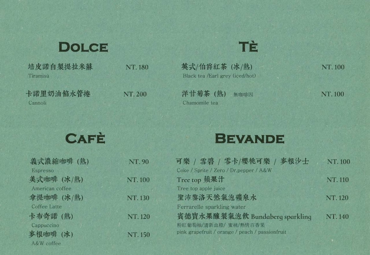 PEPPINO Peipinuo Xiaoguan menu 3