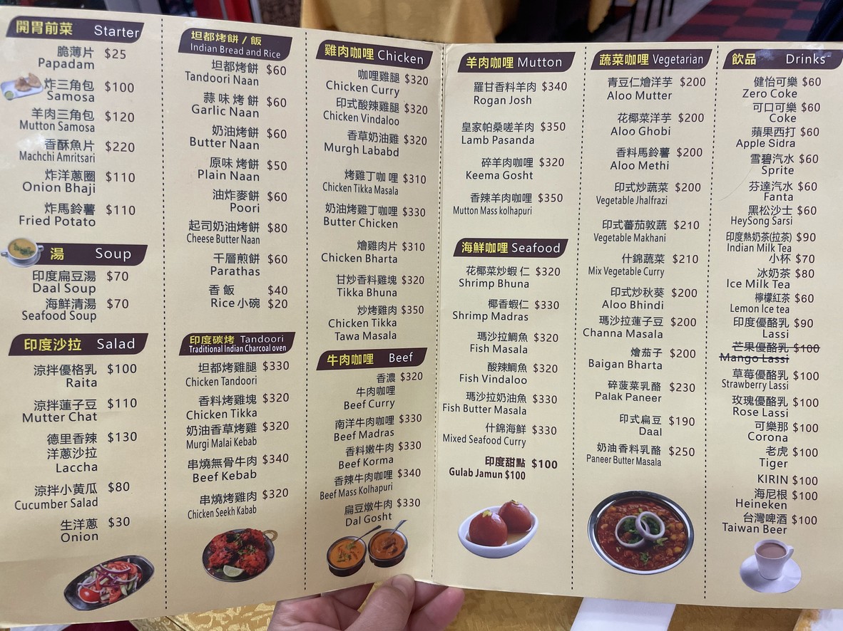 Calcutta Indian Food 加爾各答印度料理。印度咖理 menu 1