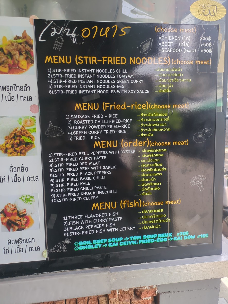 cafecha 清真食品 menu 1