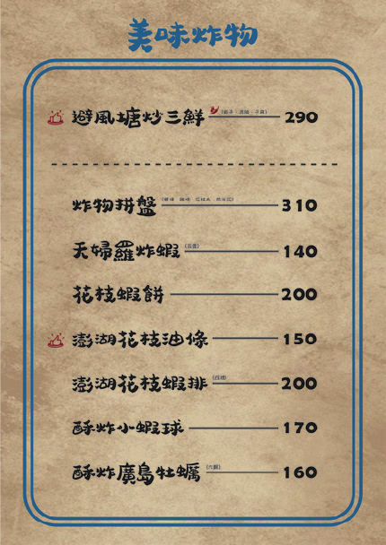 Bei Ge Ge Hai Xian Can Jiu Guan - Nei Hu Dian