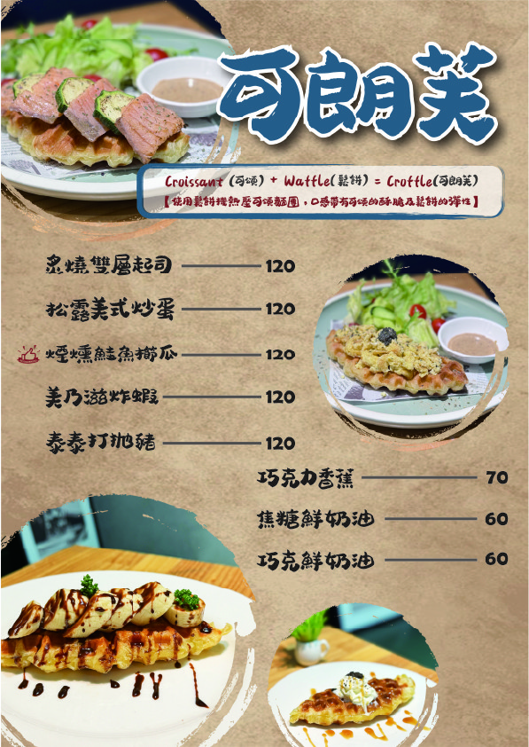 Bèi gé gé hǎixiān cān jiǔguǎn - nèi hú diàn menu 3