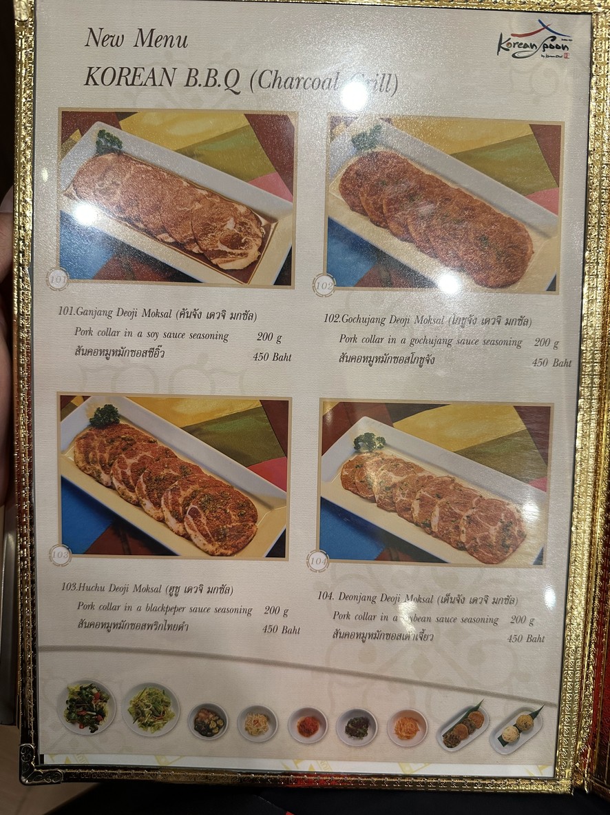 韩国勺子 menu 4
