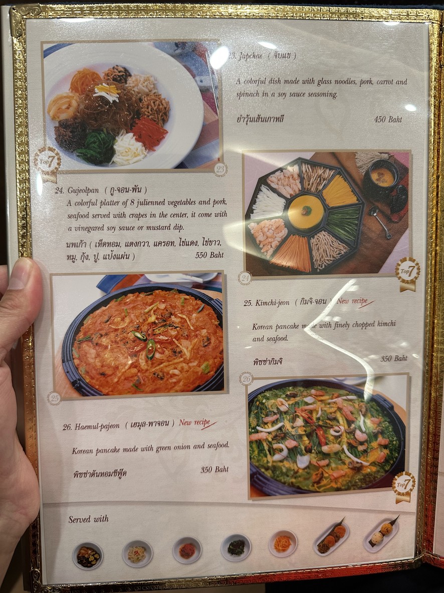 韩国勺子 menu 5