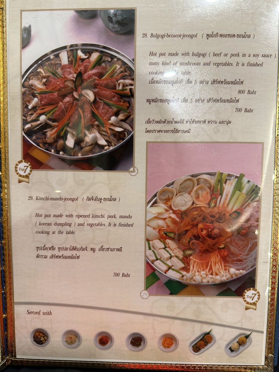 韩国勺子 menu 6