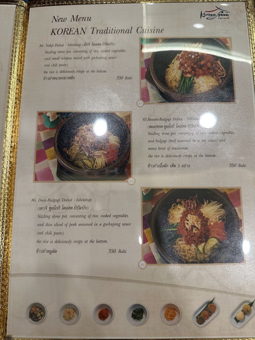 韩国勺子 menu 7