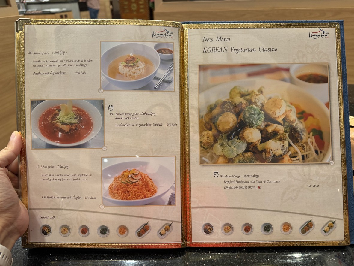 韩国勺子 menu 8