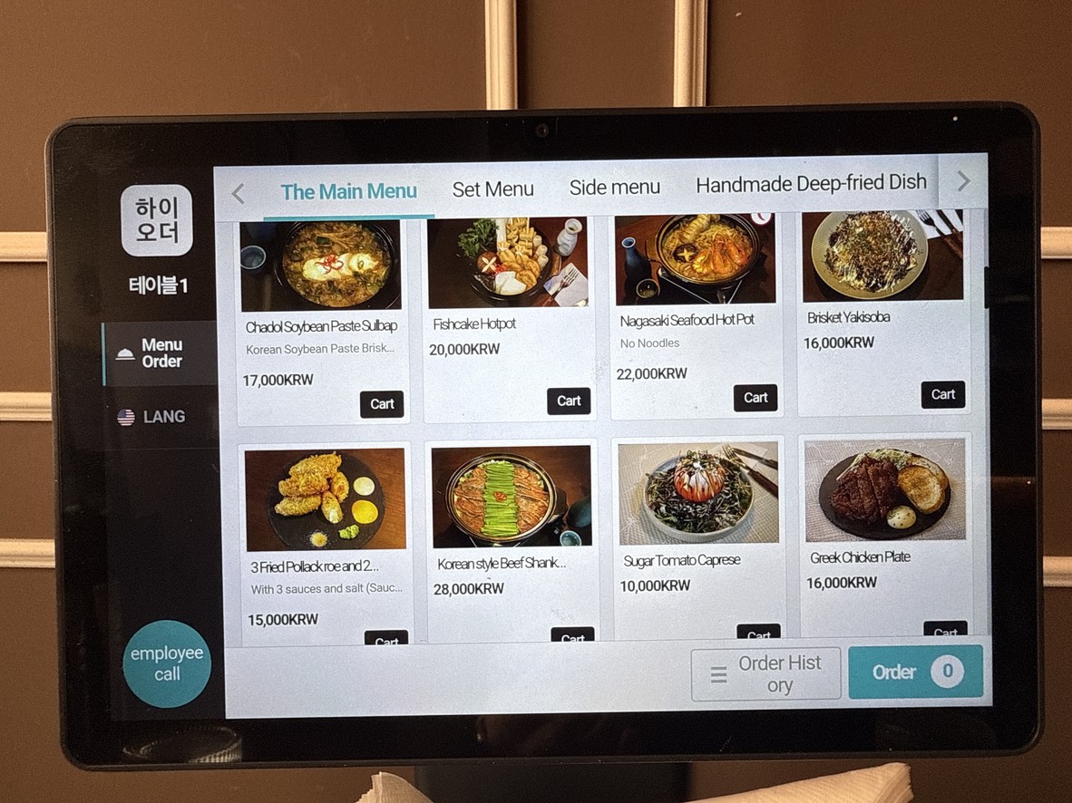 Deokbokkizip menu 1