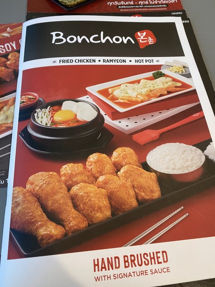 Bonchon Bangkok Hospital