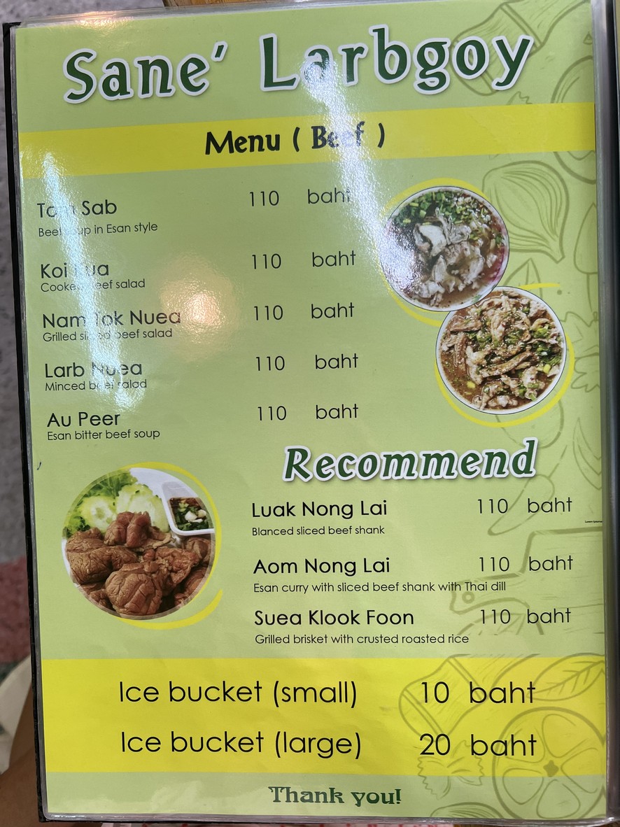 Shēn'ài lāb gǒng menu 3