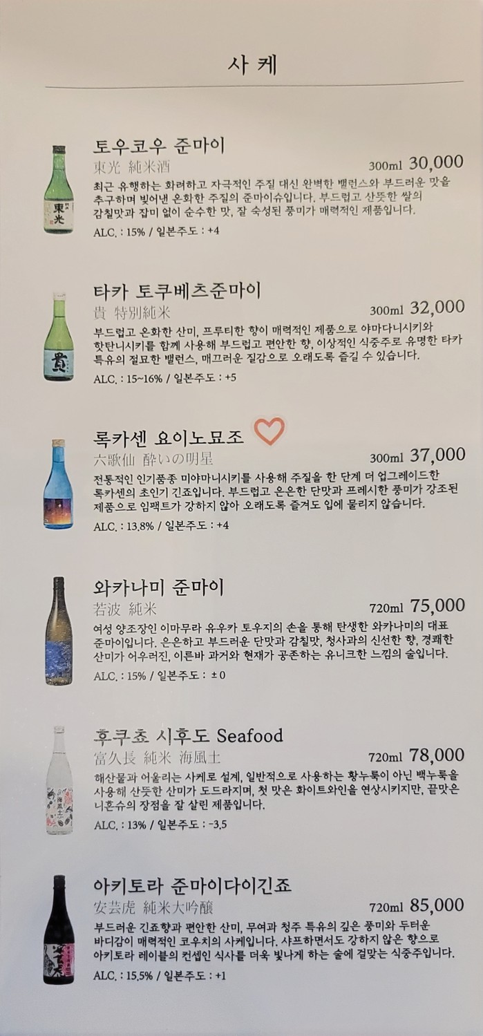 도곡스시 menu 2