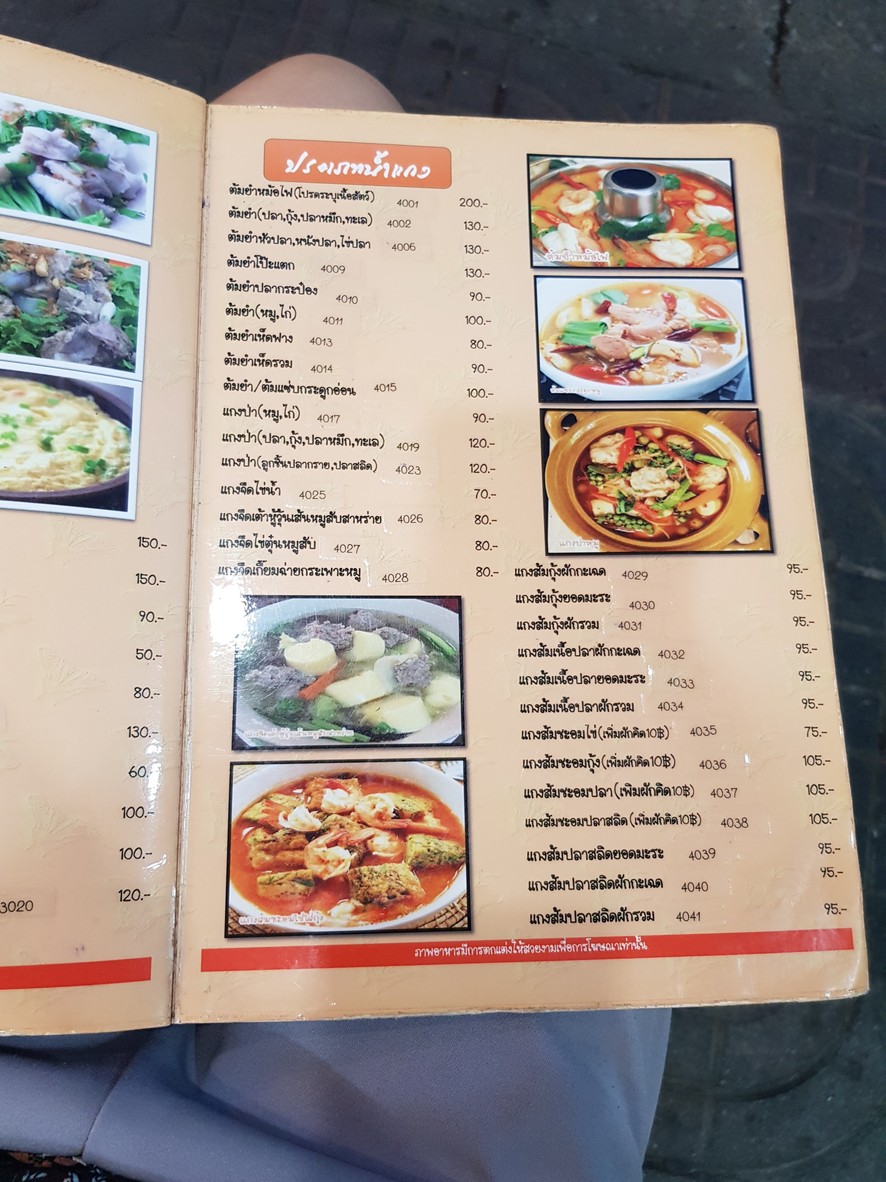 86 Khao Tom Pla menu 1