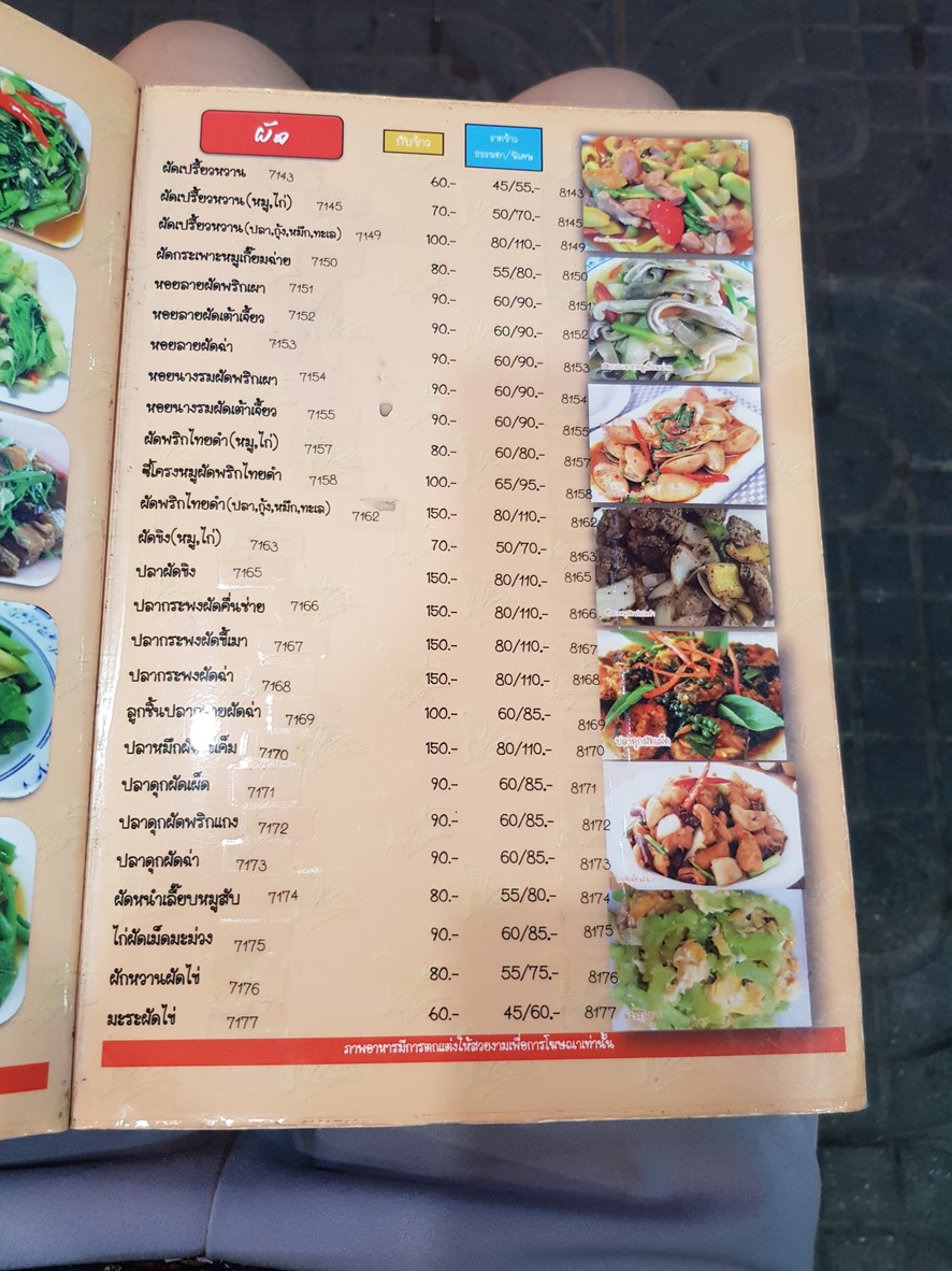 86 Khao Tom Pla menu 2