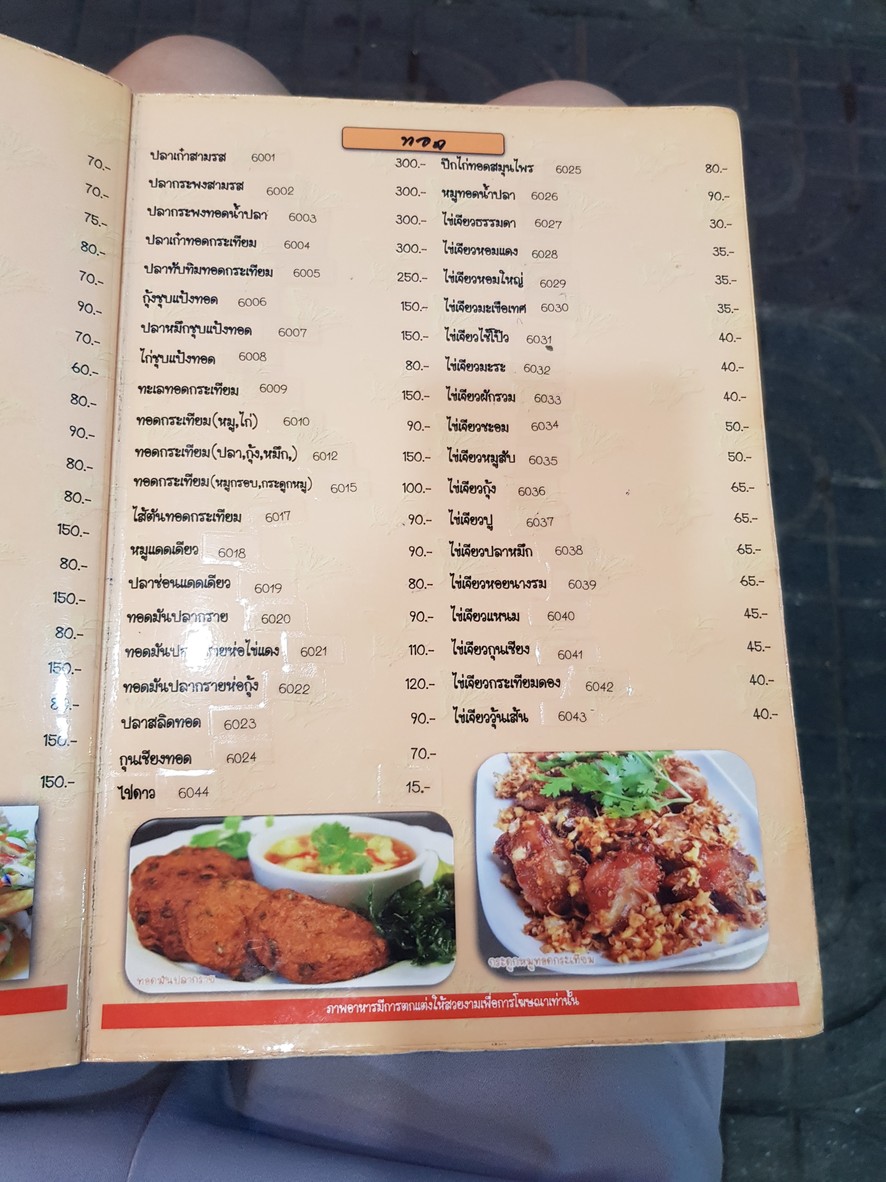 86 Khao Tom Pla menu 3