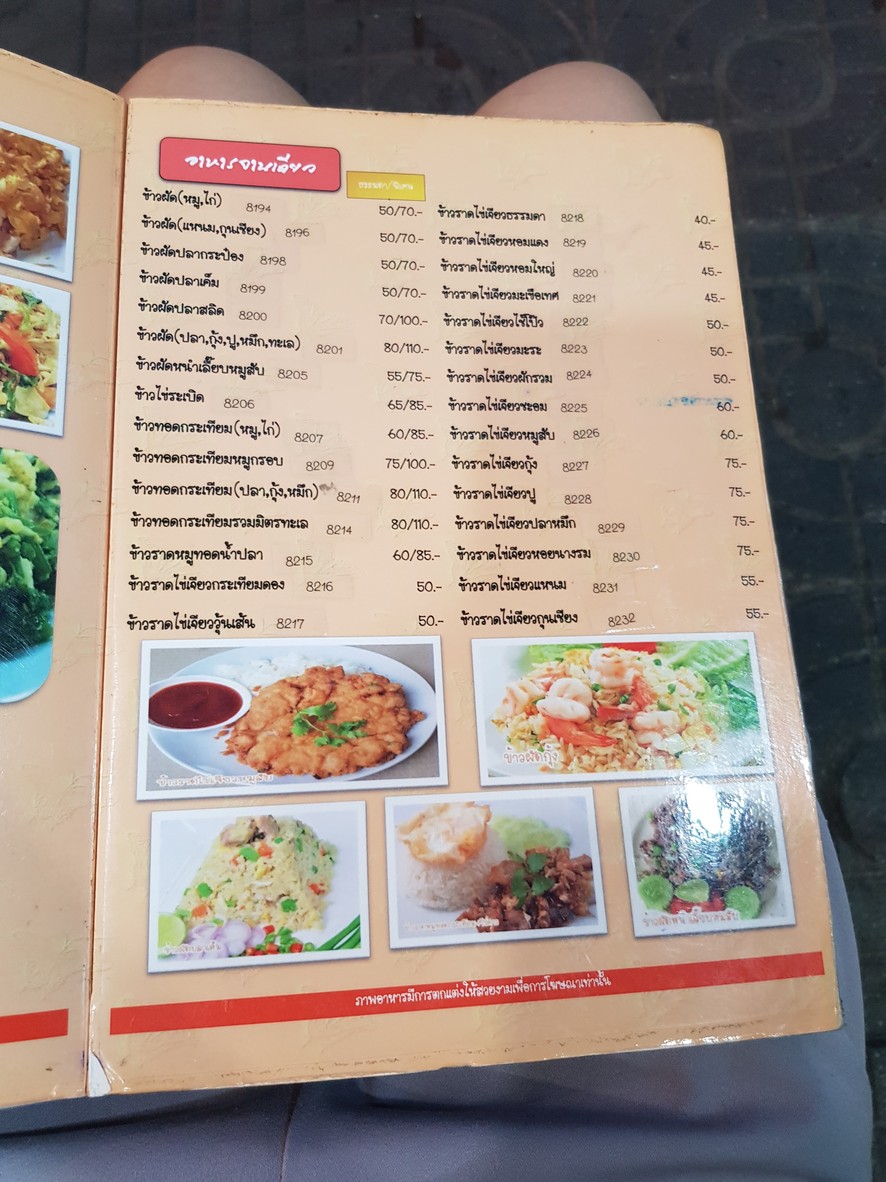 86 Khao Tom Pla menu 4