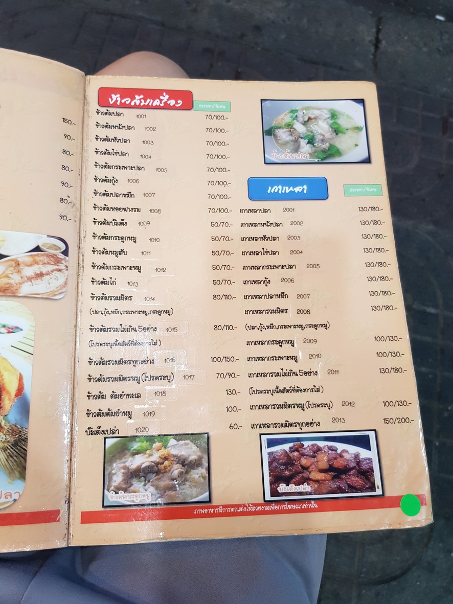 86 Khao Tom Pla menu 5
