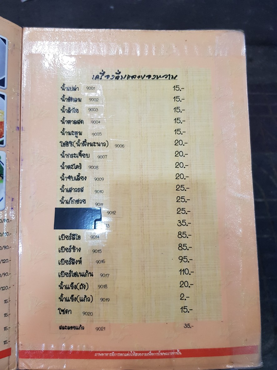 86 Khao Tom Pla menu 6