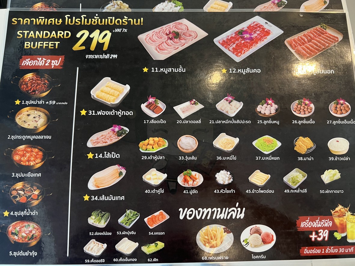 Angpao Mala Shabu อั่งเปาหม่าล่าชาบู menu 2