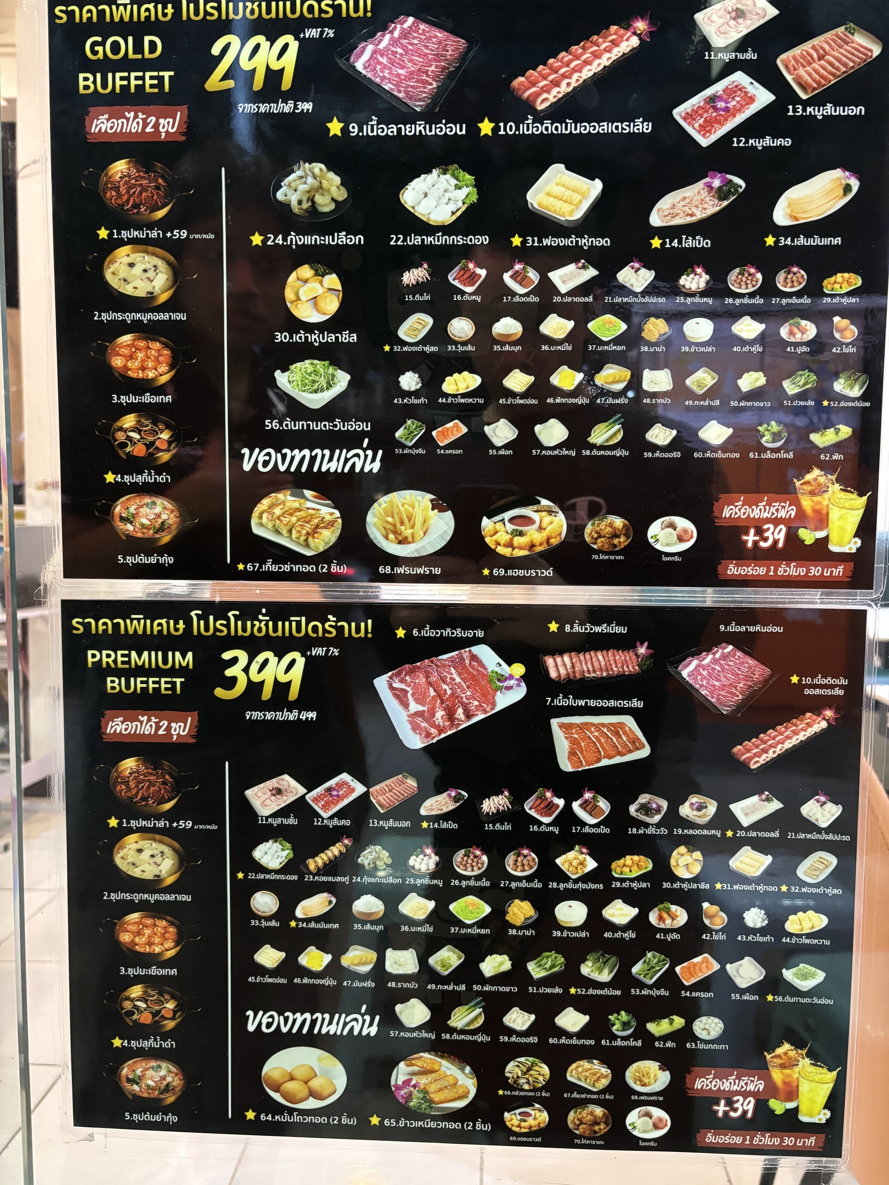 Menu image 3