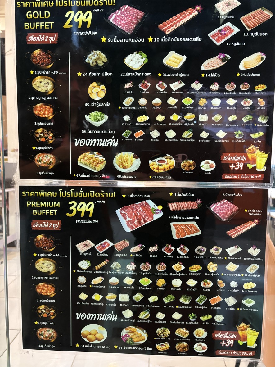 Angpao Mala Shabu อั่งเปาหม่าล่าชาบู menu 3