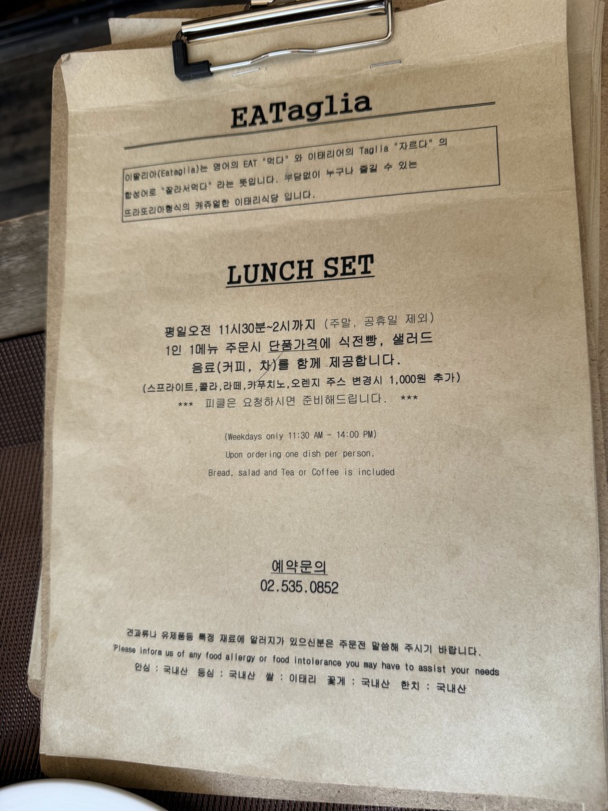 Eatalglia menu 1