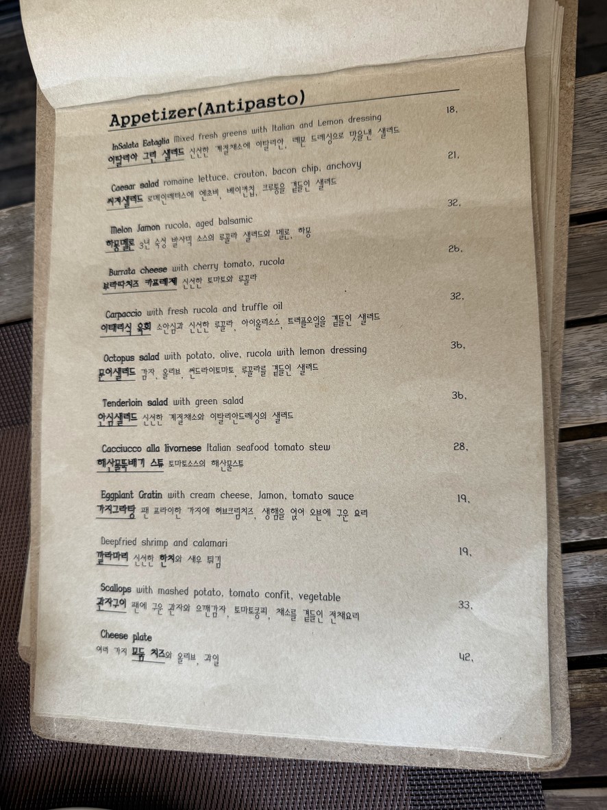 Eatalglia menu 2