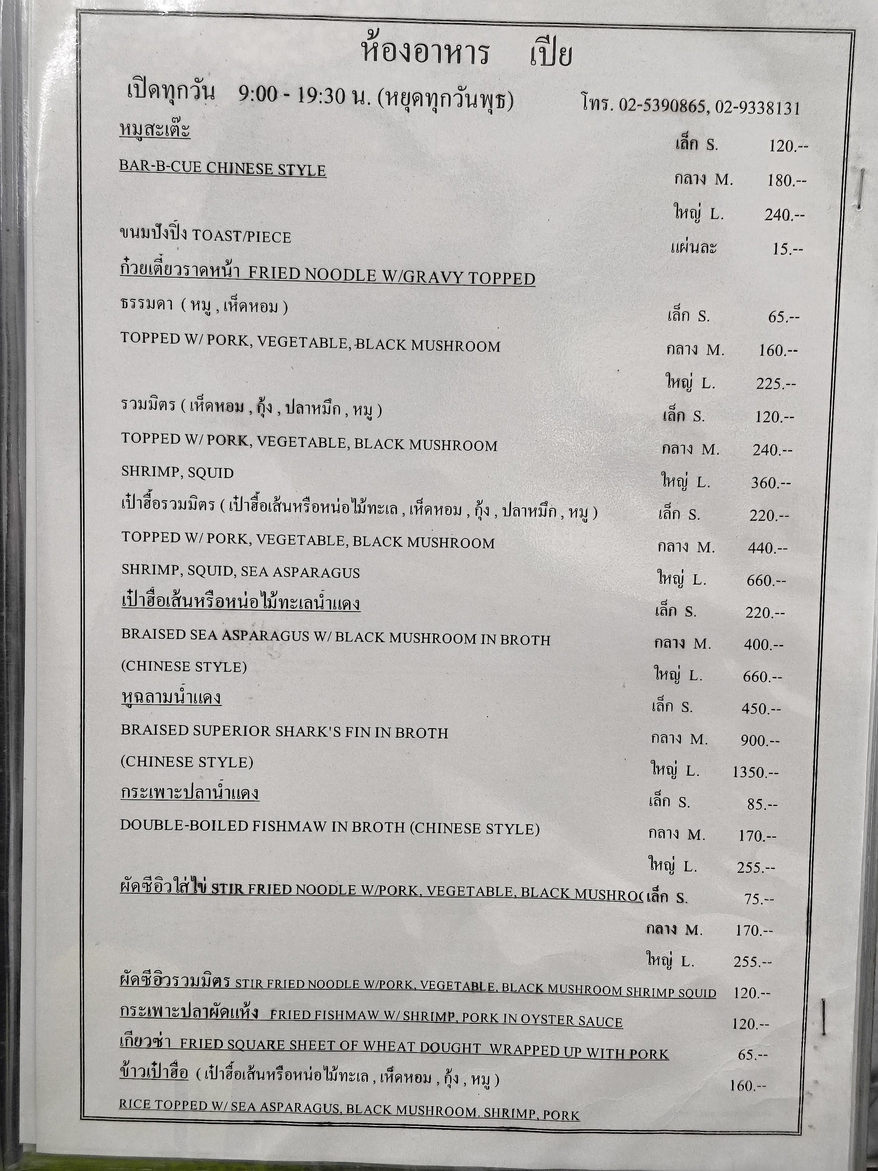 Menu image 1
