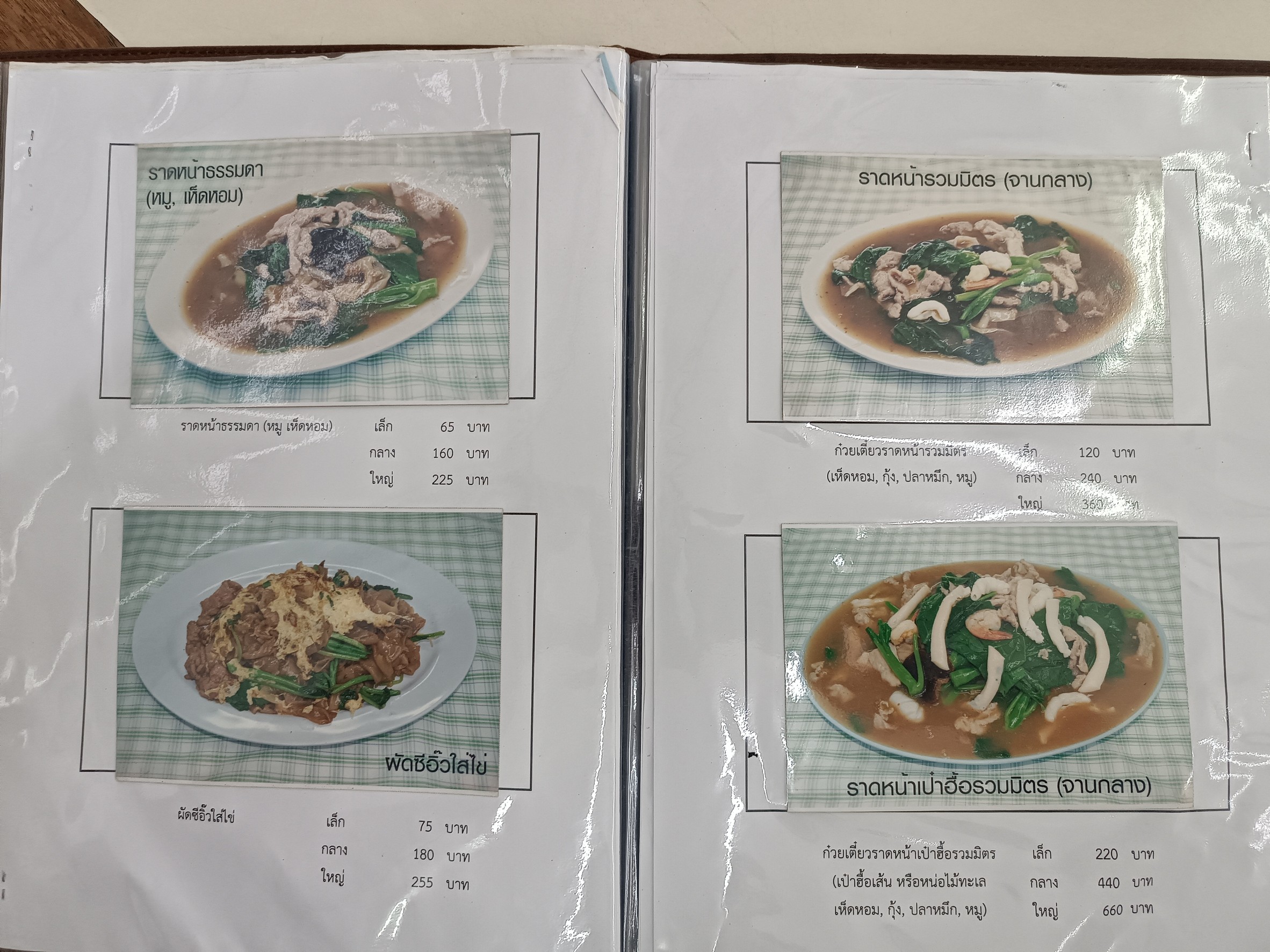 Menu image 2