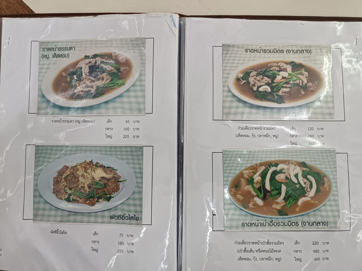皮亚餐厅 menu 2