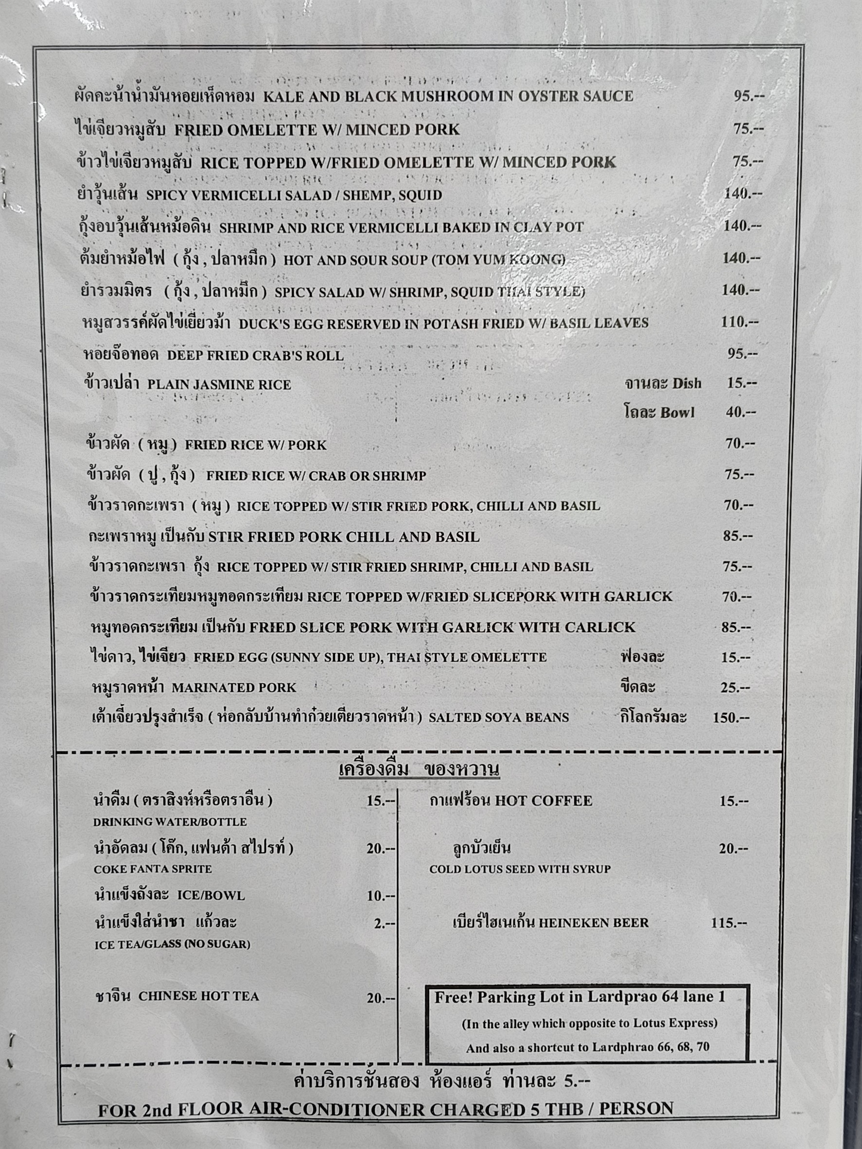 Menu image 3