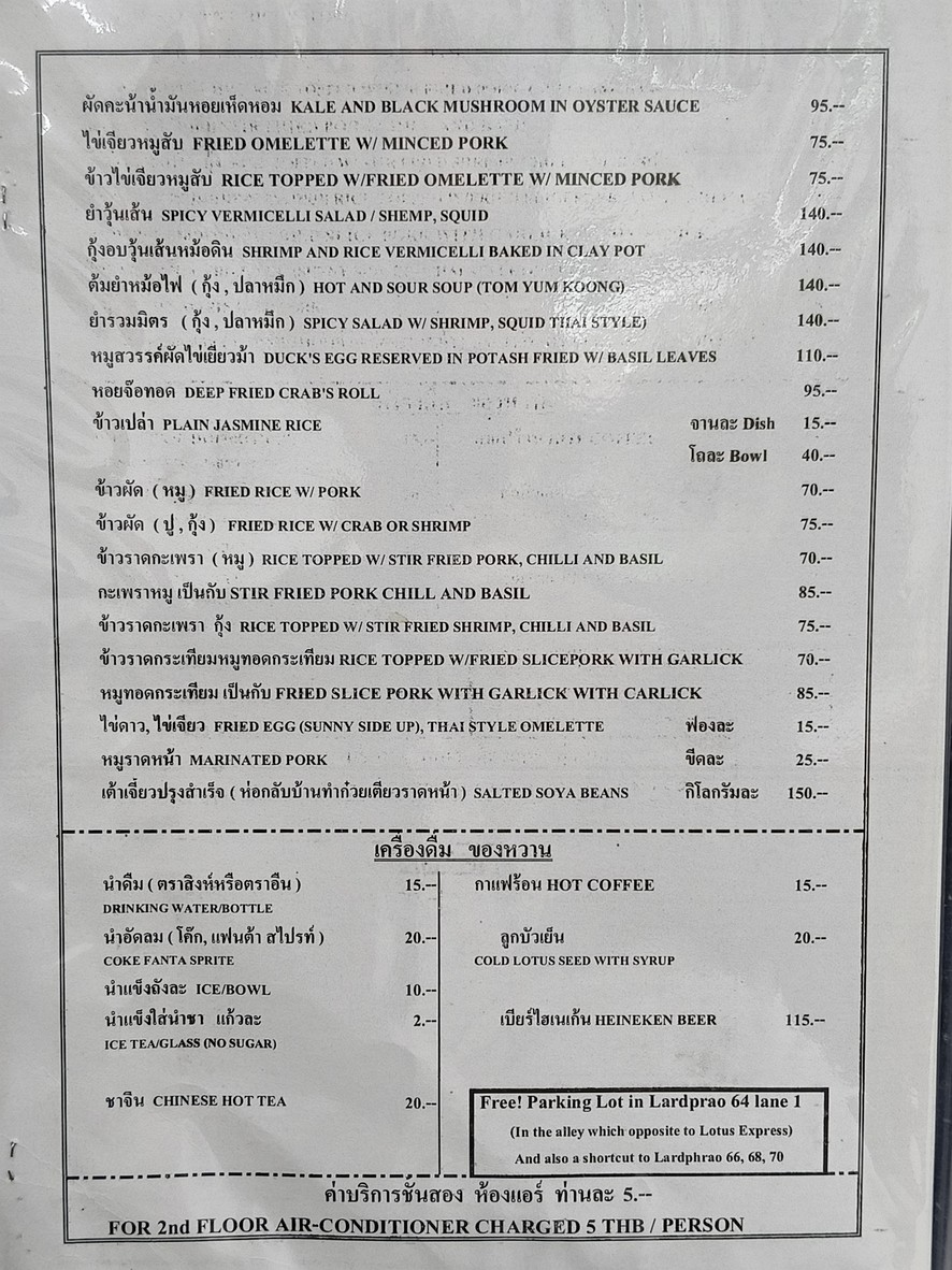 皮亚餐厅 menu 3