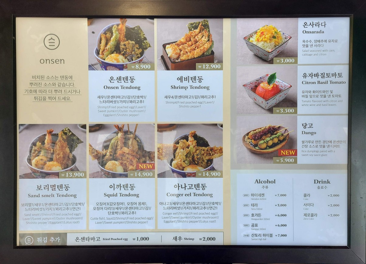 Onsen 光明店 menu 1