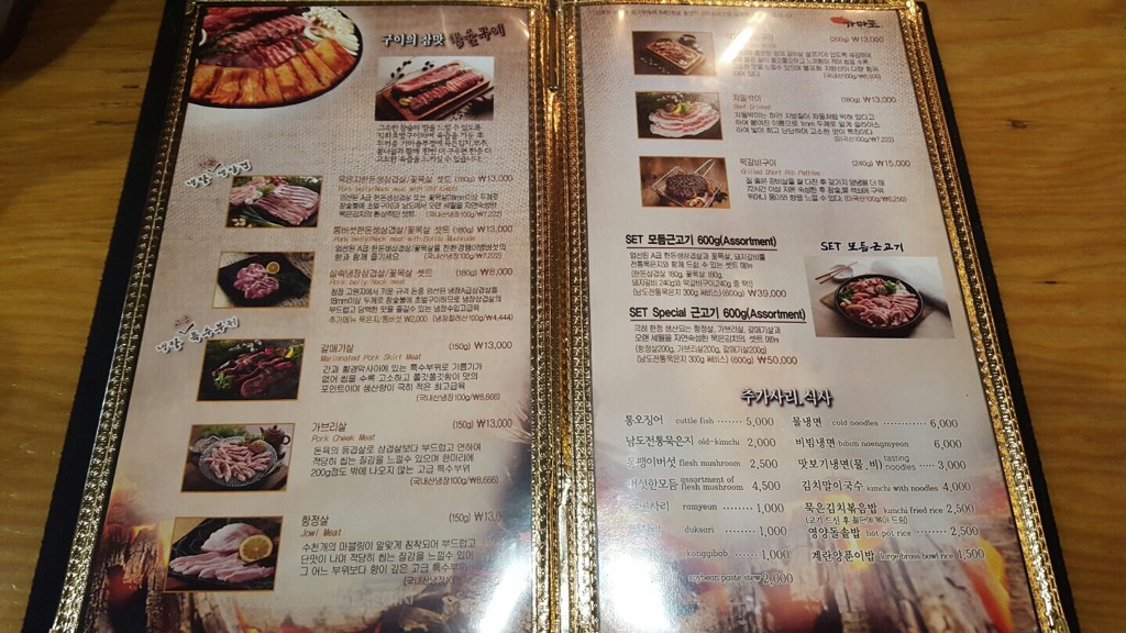 Gamalo menu 1